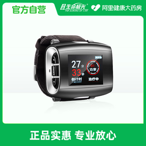 合邦生命极光 半导体激光治疗仪(智能型) 1台