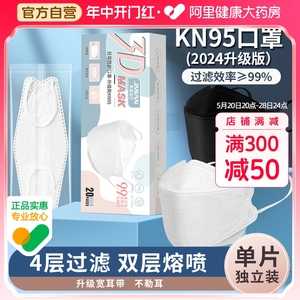 界面kn95口罩3d立体女高颜值夏季黑白色新款一次性防尘防工业粉尘