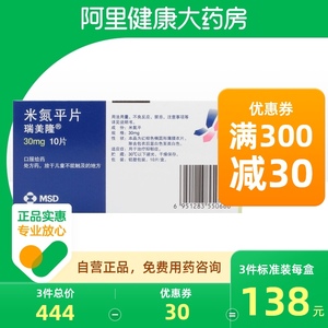 米氮平片抑郁症