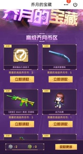 cf手游穿越火线邀请好友助力回归号高级乔月币宝藏节水晶双管猎枪
