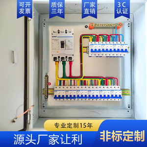 定制低压成套配电箱动力柜工程工地一级三相强电箱家用照明控制箱