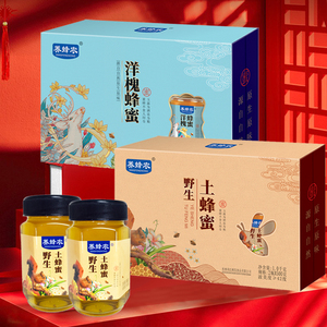 周氏养蜂农野生土蜂蜜洋槐紫云英蜂蜜礼盒1kg节日送礼纯正天然
