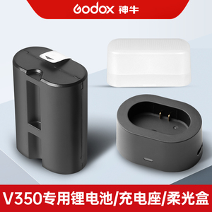 godox神牛V350/TT350机顶闪光灯VB20锂电池USB充电器UC20户外外拍灯摄影灯柔光罩肥皂盒配件