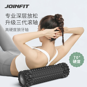 JOINFIT 三代高硬度狼牙轴狼牙棒按摩滚轴泡沫轴专业滚腿滚背神器