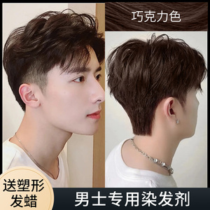格格家巧克力色染发剂膏男生专用植物纯冷棕色染头发男士遮盖白发