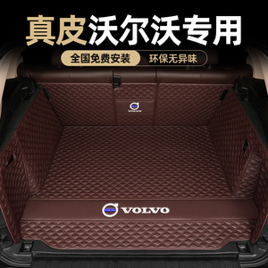 沃尔沃xc60 s90 s60 v40 s80l xc90 xc40专用汽车后备箱垫全包围