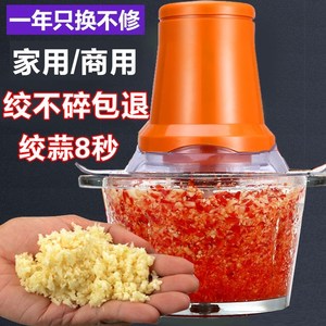 蒜米搅拌机迷你不锈钢绞肉机电动洋葱蒜蓉简易葱姜蒜搅碎机大白菜