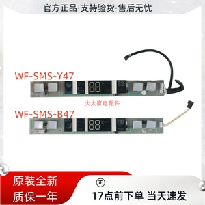 原装全新储水式电热水器WF-SMS-B47  Y47 Y48 显示按键功能板配件