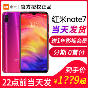 降价当天发 Xiaomi/小米 Redmi Note 7新手机小金刚6红米note7pro