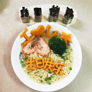 生日快乐刻字模具恭喜发财寿比南山百年好合招财进宝ktv拼盘饰品