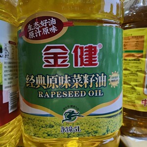 【箱装】金健经典原味菜籽油5升×4瓶一件,新日期,量大联系客服