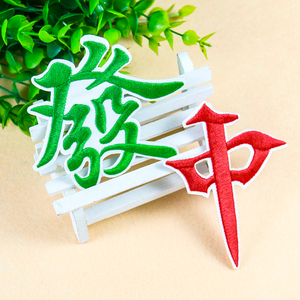 400人付款淘宝麻将红中發财个性时尚形象插画风格衣服