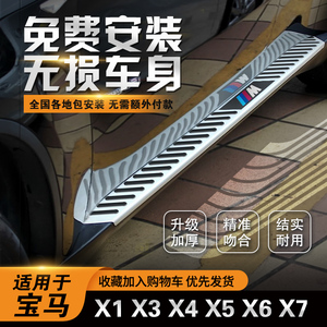 适用于宝马X5踏板X3脚踏板23款X1侧踏板X6国产X5L原厂X7新款x4ix3