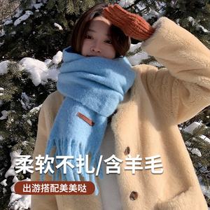 蓝色羊毛围巾女秋冬季2023新款氛围感高级感羊绒冬天加厚纯色围脖