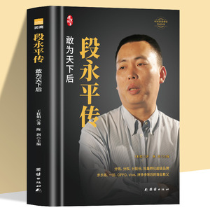 陈润著 商界名人传记自传 世界卓越的价值投资者之一人物传记书籍