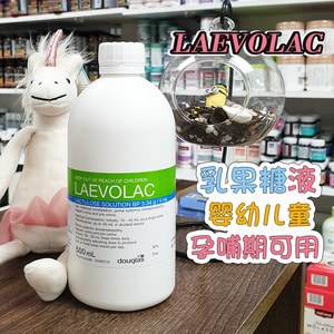 新西兰laevolac乳果糖孕妇口服溶液通肠便婴幼儿童便秘500ml成人