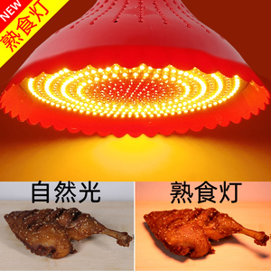 led熟食灯暖光卤菜灯熟食店灯卤肉卤味凉菜烧腊鸡鸭超亮专用吊灯
