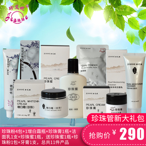 珍艾妮珍珠蜜