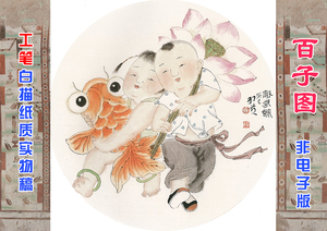 工笔画百子图白描稿