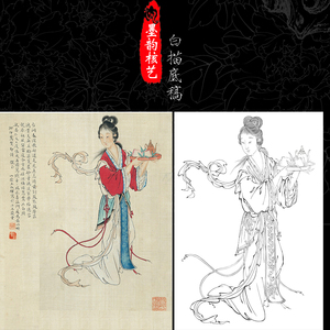 1751王叔晖《麻姑献寿》工笔仕女白描底稿线描高清纸质实物打印稿