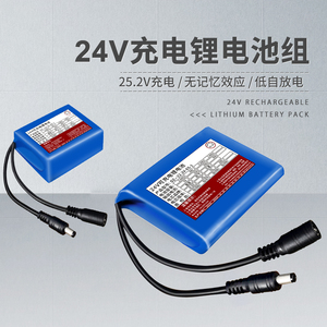 定制24V锂电池组医疗器械电动工具户外音响可充电太阳能6串25.2伏
