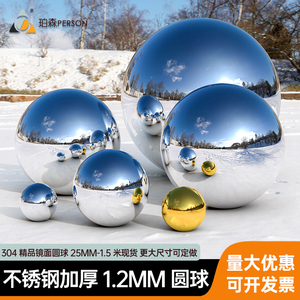304标不锈钢球空心不锈钢圆球1.2mm加厚精品装饰球橱窗摆件金属球
