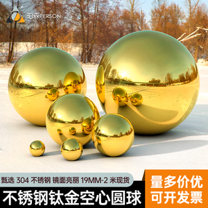 不锈钢空心装饰圆球镀钛金色亮光304金属摆件大门柱钛金精品圆球