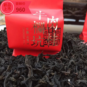 武夷岩茶大红袍茶叶新茶正岩肉桂大坑口大师制作特级牛栏坑肉桂