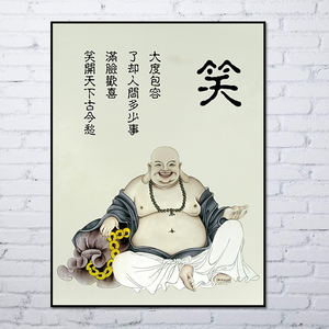 弥勒佛画像挂画菩萨大肚佛笑口常开装饰画笑佛竖版佛系挂画壁画