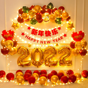 2022元旦公司年会新年快乐春节气球装饰商场学校晚会背景场景布置