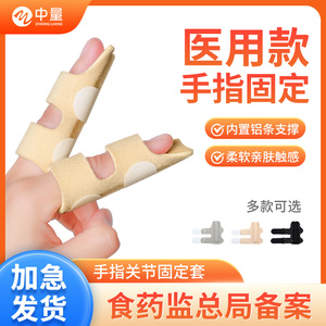 手指骨折固定指套夹板食指弯曲矫正器中指受伤护套康复支具