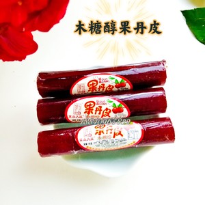 笨山大叔木糖醇果丹皮2斤装婵卫精品山楂卷北京大顺祺出品