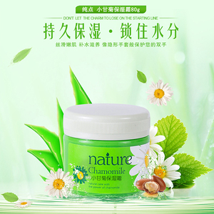 纯点小甘菊保湿补水滋润面霜 50g 护肤锁水细腻清爽防干燥正品