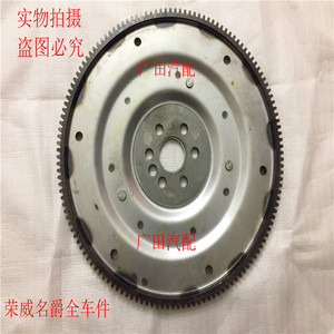 荣威550飞轮盘