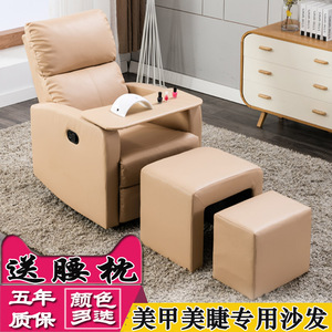 美容美甲沙发椅子可躺