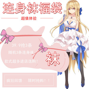 90上好佳624907淘宝女装大佬男女肤色光腿神器连裤袜185身高伪娘钢