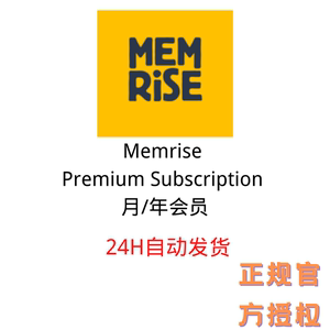 [24h秒发] memrise忆术家会员Pro英语外语学习记忆app应用Memrise