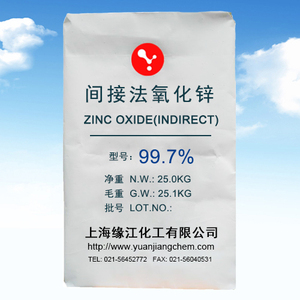 生产间接法氧化锌99.7%透明氧化锌表面处理剂氧化锌厂家 500g