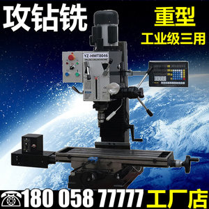 多功能小型钻攻铣一体机家用台钻立铣钻孔三用台式钻铣床金属加工