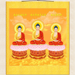 602人付款淘宝三方佛画像 三宝佛如来佛祖释迦牟尼药师佛菩萨佛像画