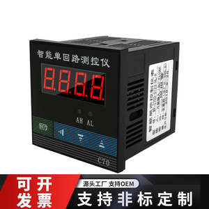 输入智能PID温度液位流量压力数显控制仪表温控器温控显示器
