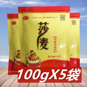 莎麦鸡精100g*5袋 沙麦鸡精替代味精 四川国莎国泰鸡精火锅调味料