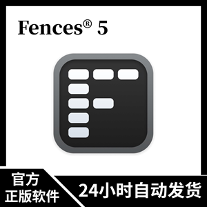 官方正版 Fences 5 桌面图标文件整理工具软件-终身版