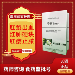 肛瘘内外口拔脓封口药膏治瘘管肛门流脓肛门瘙痒肛周脓肿拔毒药膏