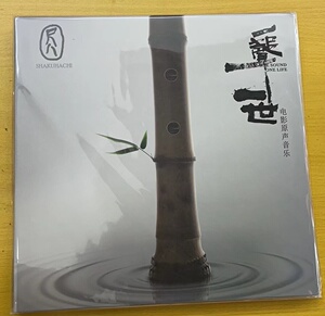 佐藤康夫 尺八 一声一世 电影原声音乐 lp黑胶唱片留声机12寸碟片
