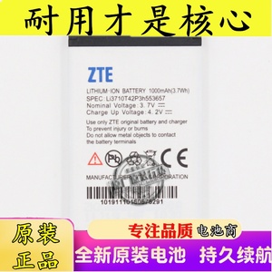 中兴S302 V888 CAPITEL CBS718 s718 Li3710T42P3h553657手机电池
