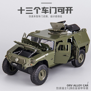 猛士军车模型仿真合金大号1:24装甲车儿童男孩坦克越野车汽车玩具