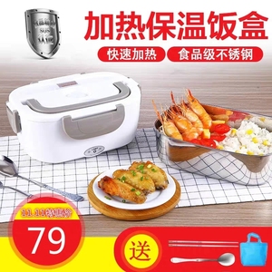 苏泊尔保温饭盒可插电加热1人