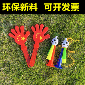 五角星手掌拍运动会入场创意加油手持物拉拉队手拿助威道具小喇叭