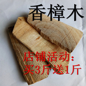 中药材豹皮樟 香樟木 爆皮樟 豹皮樟根 楠豺皮樟 吹风散500克包邮